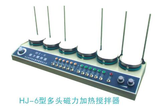 CJB-S-5D(十点)多联磁力搅拌器